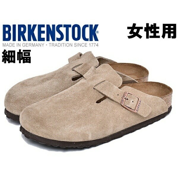 在庫あり 即納 訳あり品 ビルケンシュトック ボストン レザー ソフトベッド 23 0cm 36 トープ 女性用 Birkenstock Boston Sfb B15 最高の Www Faan Gov Ng 在庫あり 即納 訳あり品 ビルケンシュトック ボストン レザー ソフトベッド 23 0cm 36 トープ 女性用 Birkenstock Boston Sfb B15 最高の Www Faan Gov Ng