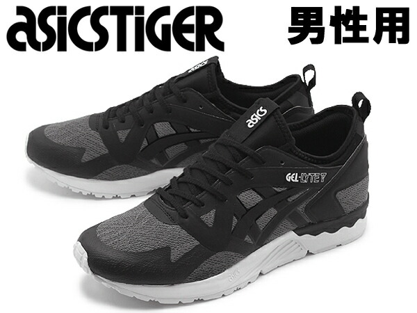 asics gel lyte v ns carbon asics gel lyte v ns carbon