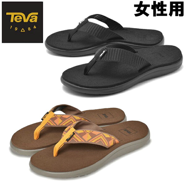 teva voya flip