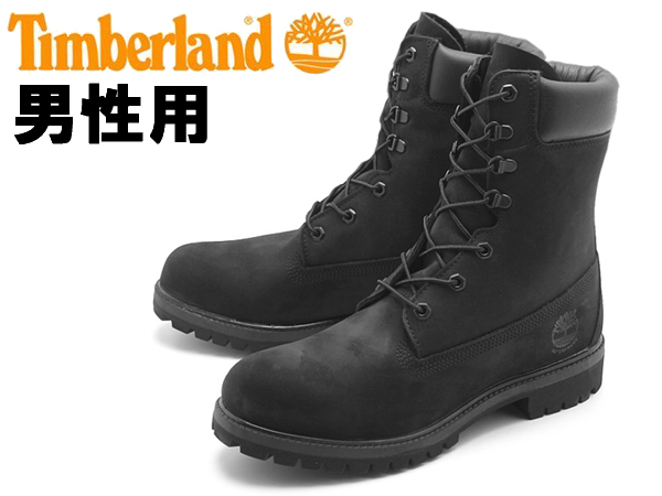 timberland 8 inch boots for men