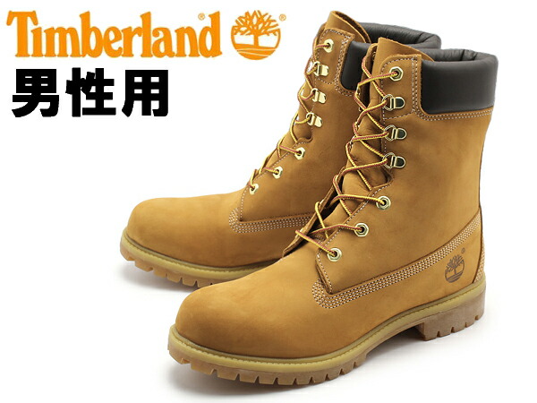 8 inch premium timberland