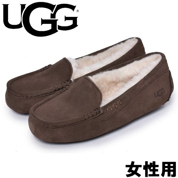 人気のファッションブランド！ アグ モカシン アンスレー レディース UGG ANSLEY 1106878 女性用 カジュアル シューズ エスプレッソ  01-12624457 fucoa.cl