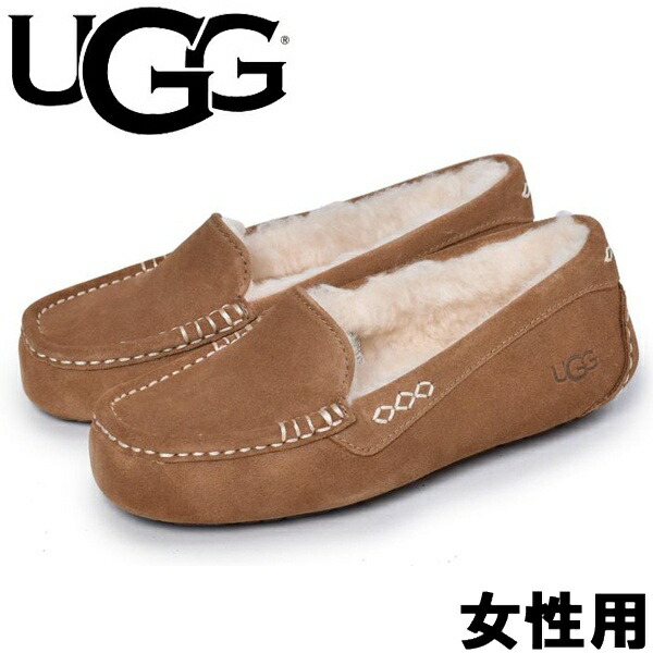 93％以上節約 アグ モカシン アンスレー レディース UGG ANSLEY 1106878 女性用 カジュアル シューズ チェスナット  01-12624458 fucoa.cl