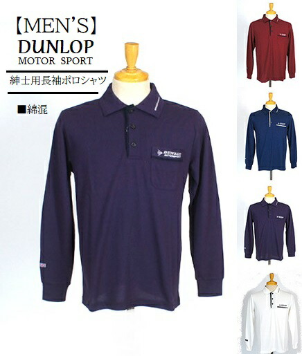 ダンロップ　　ポロシャツ DUNLOP ダンロップ・リファインド 7分袖ゆったりジップ