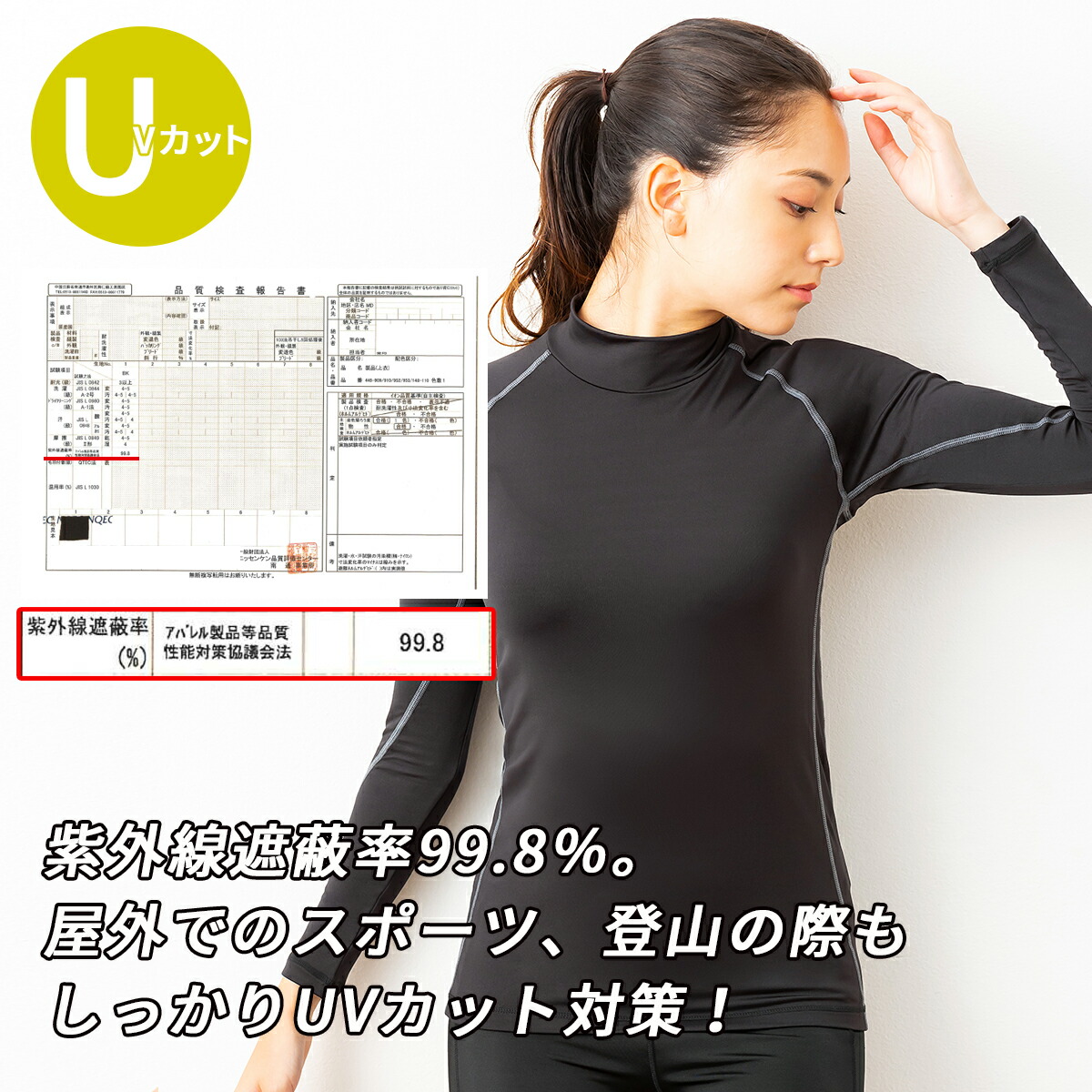 Uvカット 長袖 レディース スポーツ 税込 インナー 裏起毛 ハイネック 冬 保温 重ね着 シャンティ 防寒 マラソン メール便送料無料 ジム ランニング ヨガウェア アウトドア フィットネス スポーツウェア Shanti