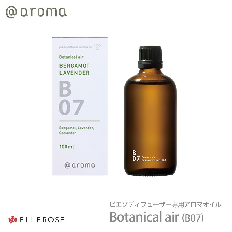 楽天市場】アットアロマ ピエゾディフューザー アロマベース液 80ml