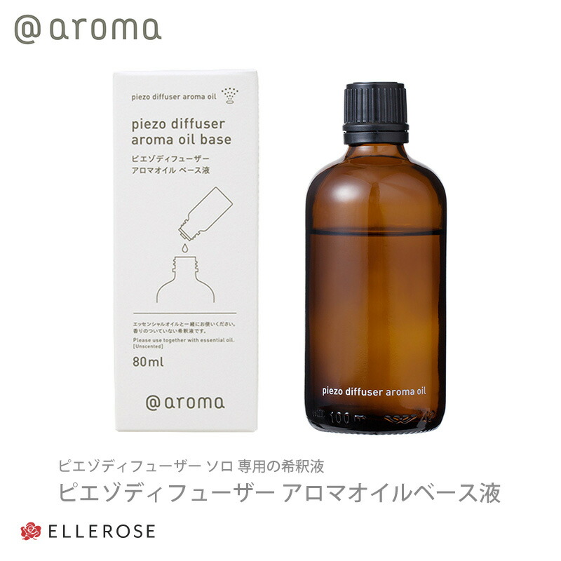 楽天市場】アットアロマ ドライブタイムクリップセット