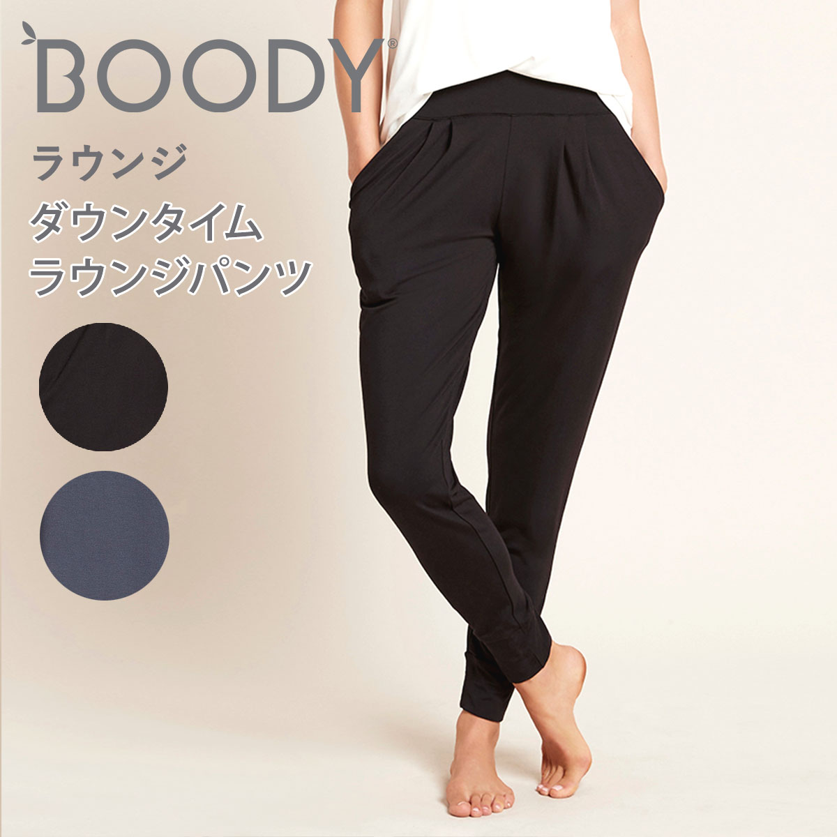 BOODY ダウンタイム ラウンジパンツ ダウンタイム ラウンジパンツ | Black