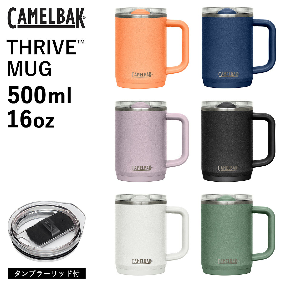 楽天市場】【2024SS新商品】キャメルバック スライヴ タンブラー