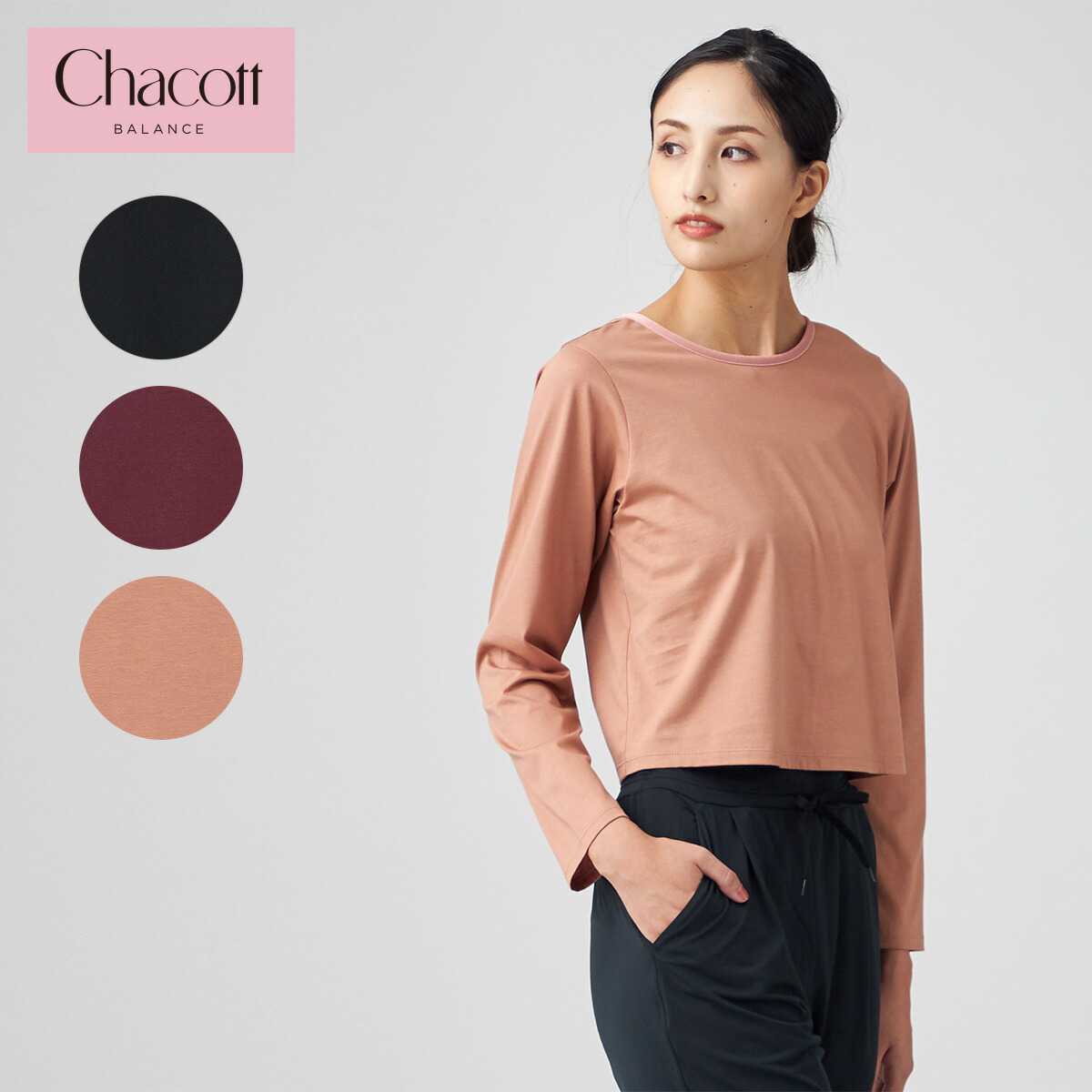 楽天市場】Chacott BALANCE チャコット ヨガウェア ストレッチ