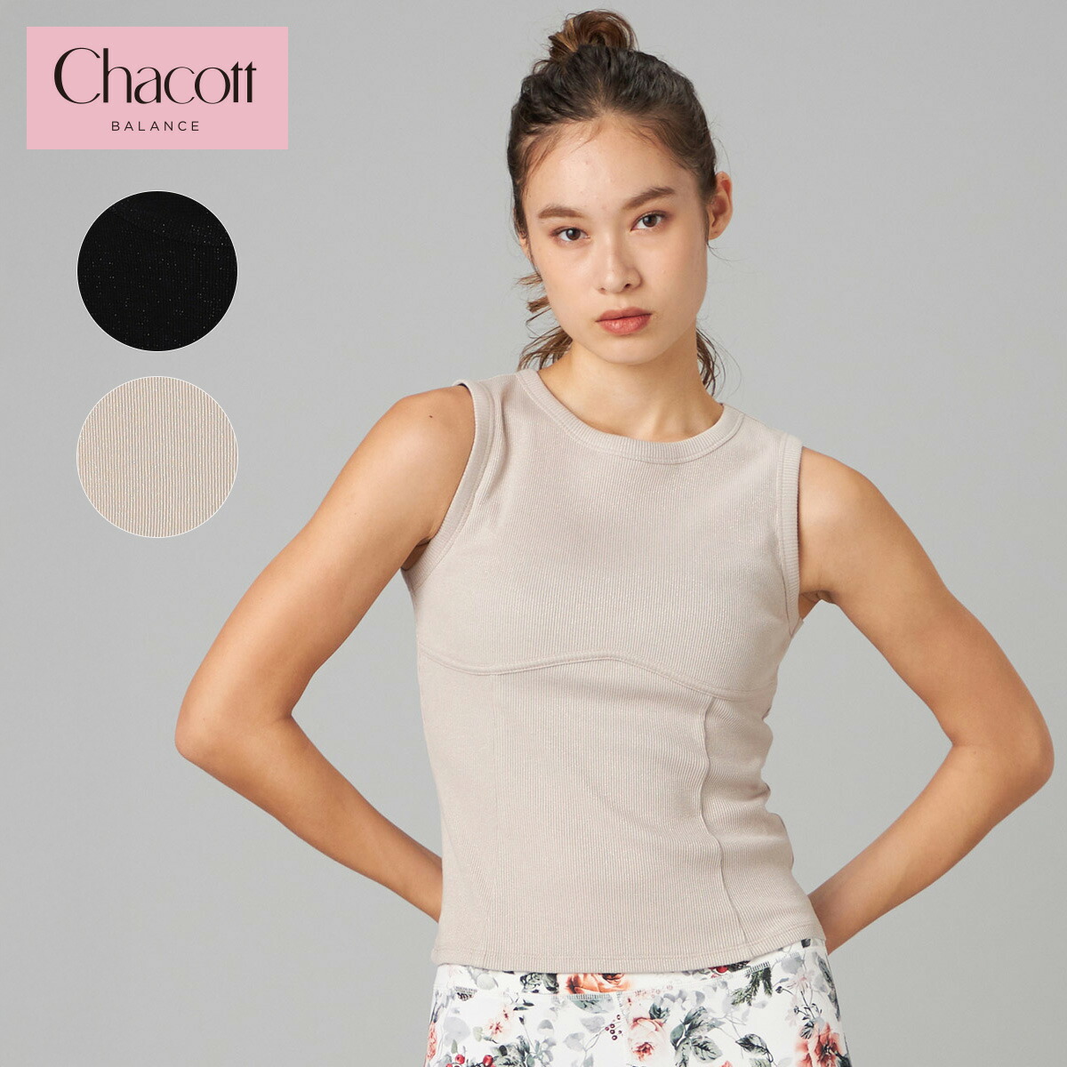 【楽天市場】Chacott BALANCE チャコット ヨガウェア トップス ホリデーラメタンクトップ 256210-7960-54