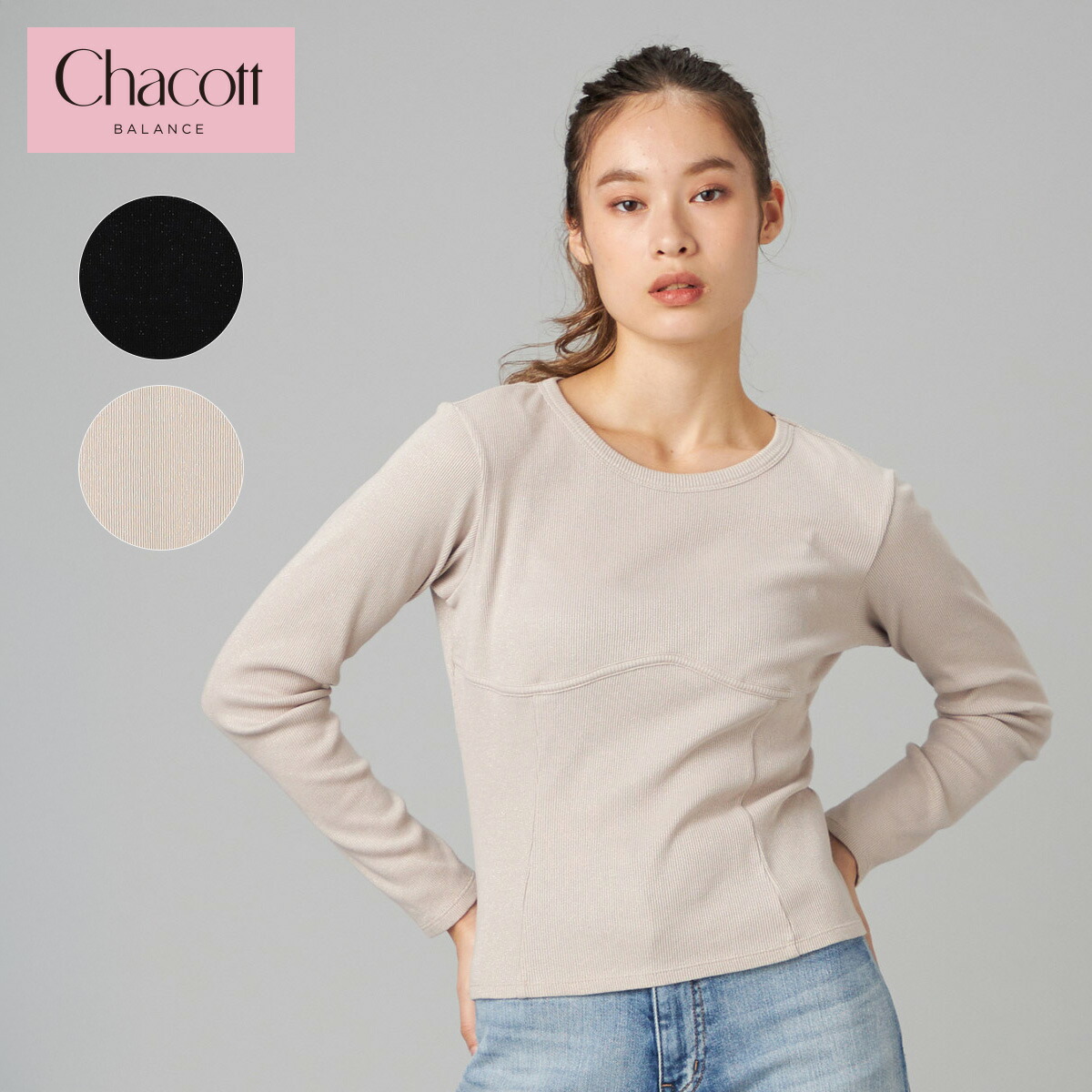 11⁄10まで！Chacott BALANCE グレー ジップアップ長袖ウェア Chacott