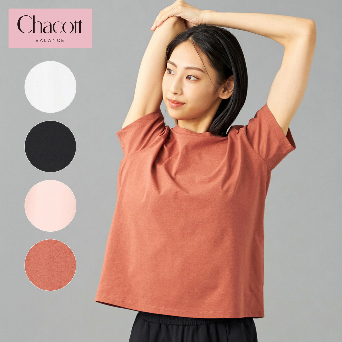 楽天市場】【チャコット 公式(chacott)】Tシャツ : Chacott Online