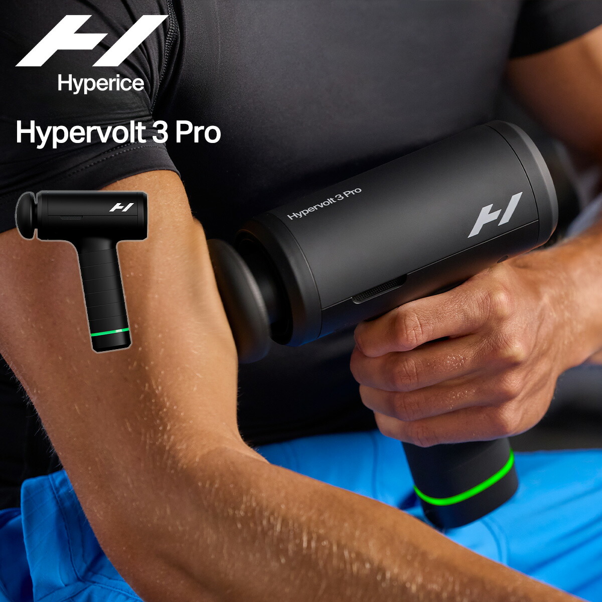【正規品】Hyperice ハイパーアイス Hypervolt 3 Pro ハイパーボルト 3 プロ マッサージガン ハンディマッサージャー 軽量 コードレス セルフケア ボディケア マッサージ 足 腕 首 肩 肩甲骨 背中 ふくらはぎ 電動マッサージ マッサージ器 健康グッズ 筋膜リリース 送料無料|スタイルデポ