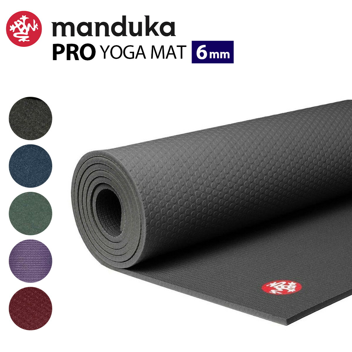 マンドゥカ社ヨガマットPRO ６mm Manduka] PRO プロ ヨガマット(6mm）/ PRO Yoga Mat マンドゥカ