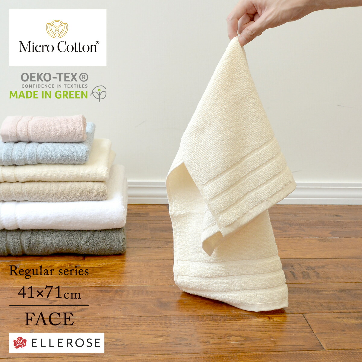 楽天市場 28時間限定 1000円offクーポン有り Micro Cotton マイクロコットン レギュラーハンドタオル タオル おしゃれ 厚手 コットン100 インド超長綿 ふんわり 携帯用 タオルハンカチ ハンドタオル ギフト ブランド 内祝い 赤ちゃん スポーツタオル 送料別