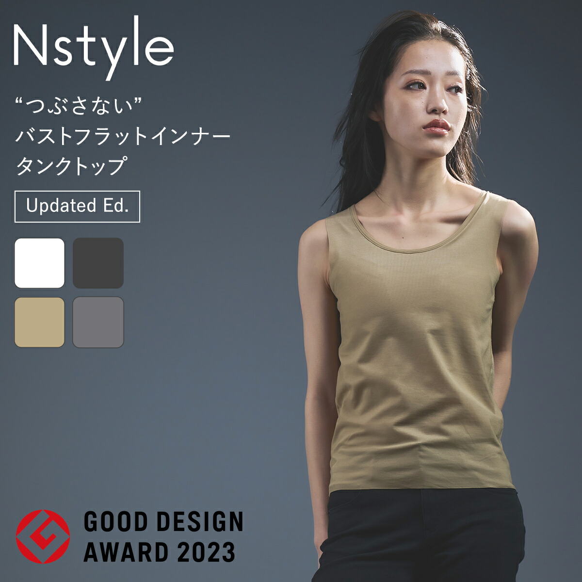 楽天市場】【アップデート版】エヌスタイル Nstyle タンクトップ