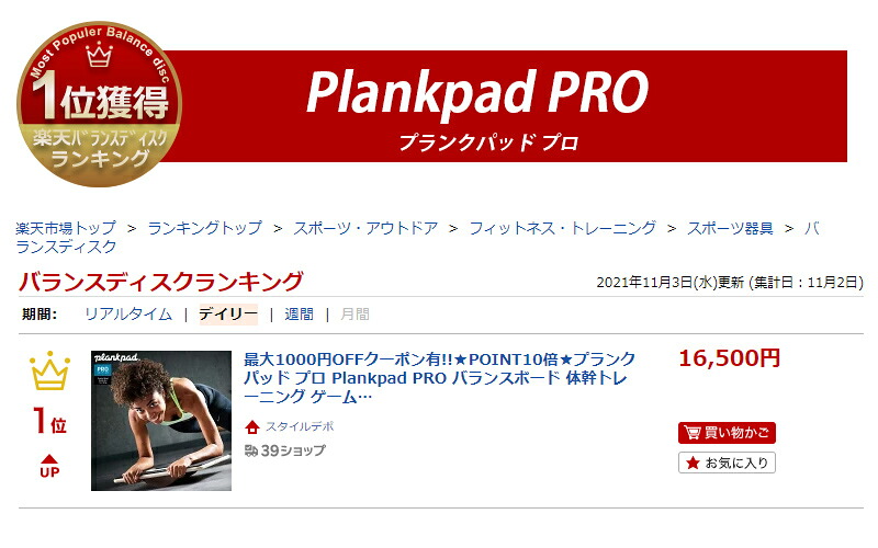 97 以上節約 プランクパッド プロ Plankpad Pro バランスボード 体幹トレーニング ゲームアプリ フィットネス エクササイズ 筋トレ インナーマッスル ホームエクササイズ 自宅トレーニング 送料無料 あす楽 Prueba Todoimpuestos Com Ar 97 以上節約 プランクパッド プロ Plankpad Pro バランスボード 体幹トレーニング ゲームアプリ フィットネス エクササイズ 筋トレ インナーマッスル ホームエクササイズ 自宅トレーニング 送料無料 あす楽 Prueba Todoimpuestos Com Ar