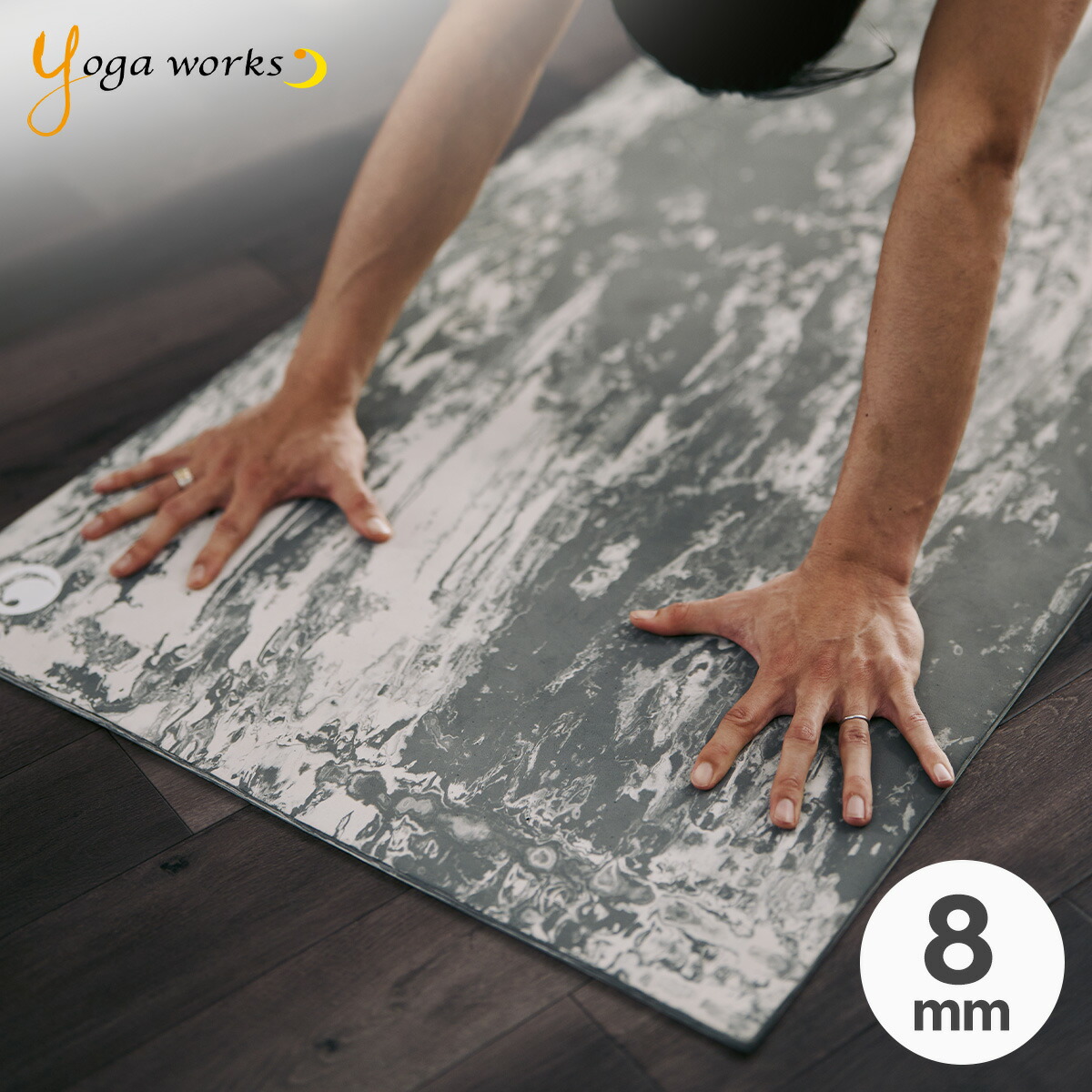 【正規品】ヨガワークス ヨガマット サダナ・ウェルネス 8mm yogaworks サダナ プロ仕様 ヨガ ピラティス マット YOGAマット ストレッチ 筋トレ トレーニングマット 高反発 厚手 軽量 おしゃれ マーブル模様 宅トレ 厚め おうちヨガ 送料無料