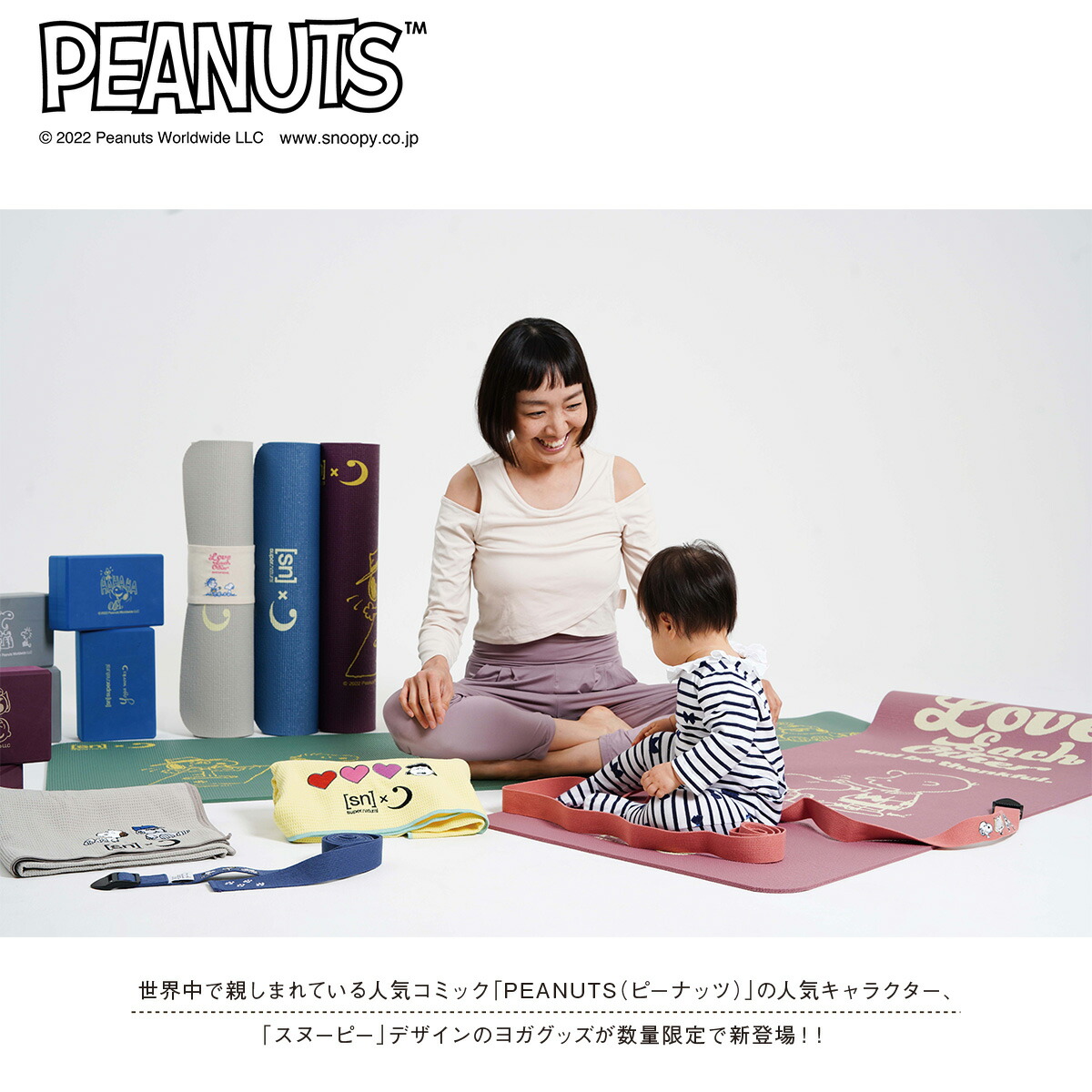 正規品! ヨガワークス スヌーピーコラボ ヨガマット 6mm Dデザイン yogaworks PEANUTS スヌーピー ウッドストック ピーナッツ  ピラティス ホットヨガ 柄ヨガマット ダイエット器具 エクササイズ トレーニングマット おうちヨガ aicm.org.au