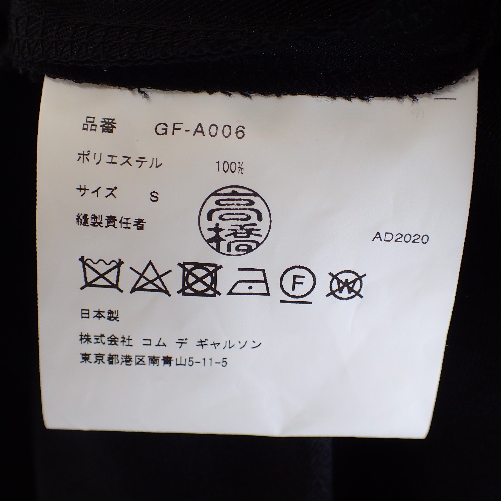 Commedesgarcons コムデギャルソン 美品 aw 前ジョーゼット ワンピース S ブラック レディース 中古 Melillimona Com