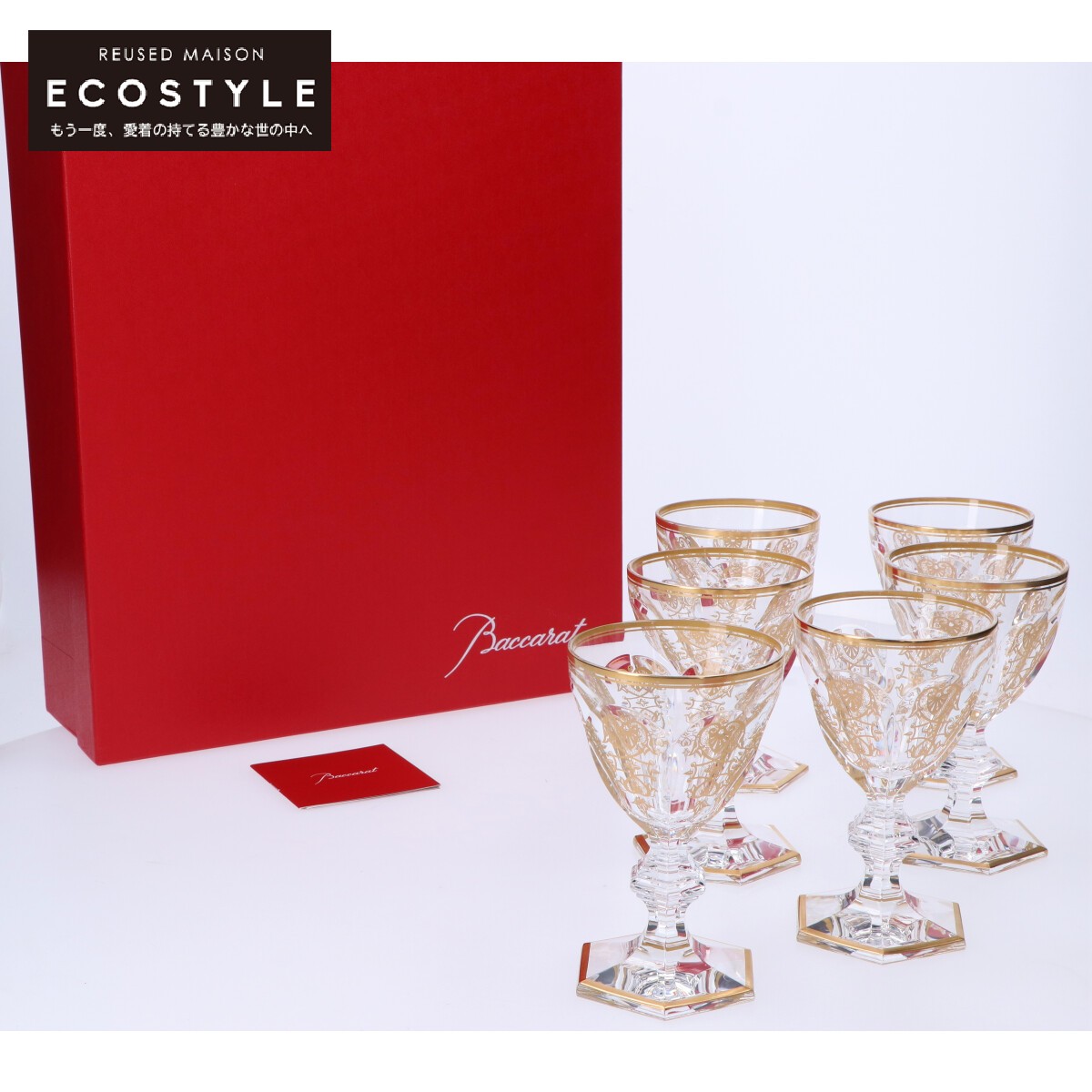 Baccarat バカラ Empireエンパイア ワイングラス 6客セット 食器 中古 Sobolewscy Pl