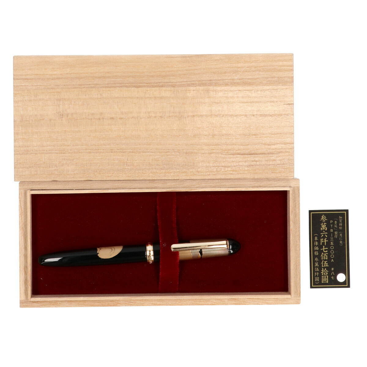 Platinum プラチナ萬年筆 Ptb a 加賀蒔絵 月に兎 香苑製作 ペン先 K14 3776 太字 万年筆 ブラック ゴールド 中古 Butlerchimneys Com