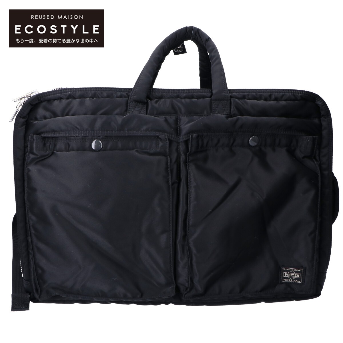 Porter ポーター Tanker タンカー ナイロン 3way ブリーフケース ブラック メンズ 中古 Sogarage Com