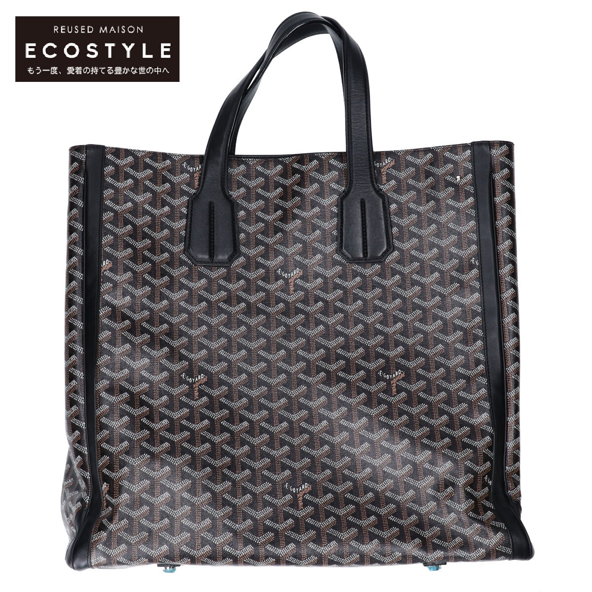 Goyard ゴヤール Ama Voltaire Sac Cabas ヴォルテール ショルダー付き 2way トートバッグ ブラック メンズ 中古 Factor100 Co Il