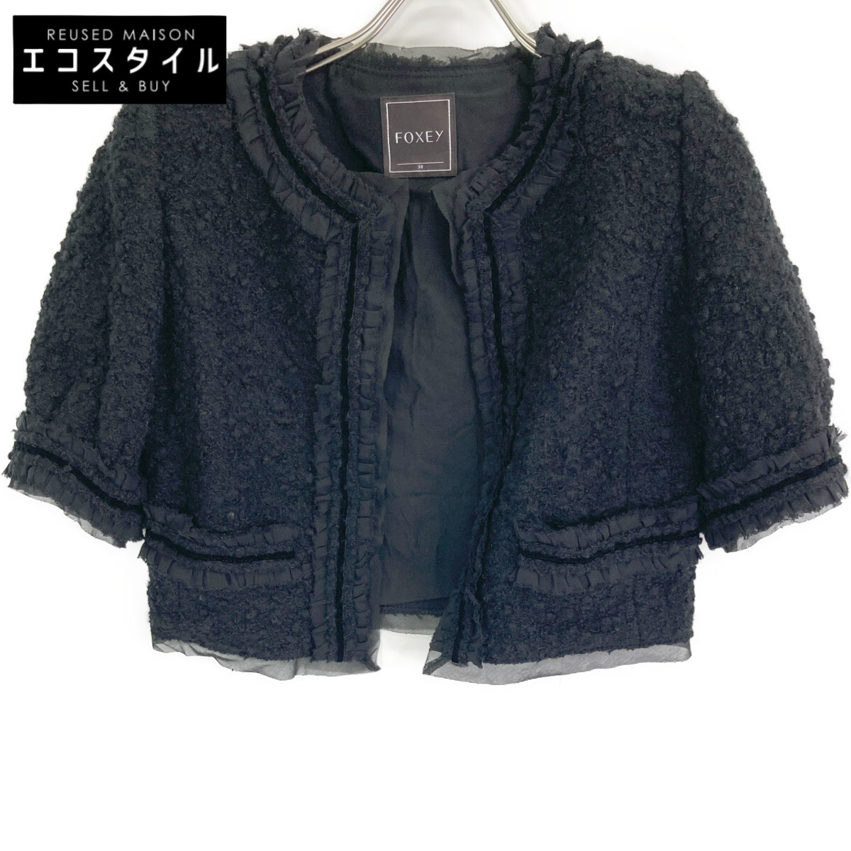 フォクシーブティック ツイード フリンジ ジャケット ボレロ 38 FOXEY BOUTIQUE - フォクシーブティック ツイード フリンジ