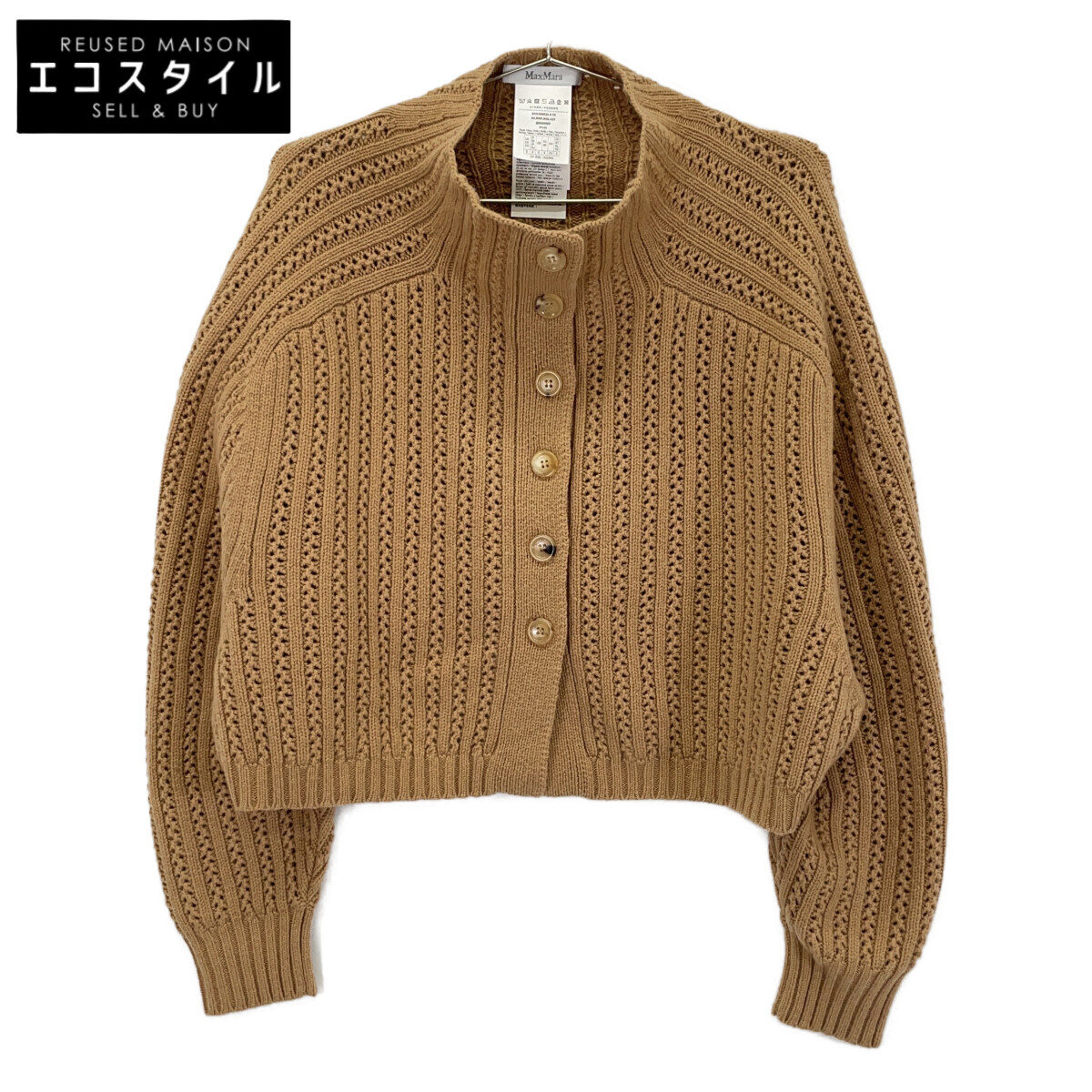 Max Mara マックスマーラ 駱駝 羊毛 カシミール クロップド 遊撃手 ジレー トップス   S 駱駝 レディース 【中古】