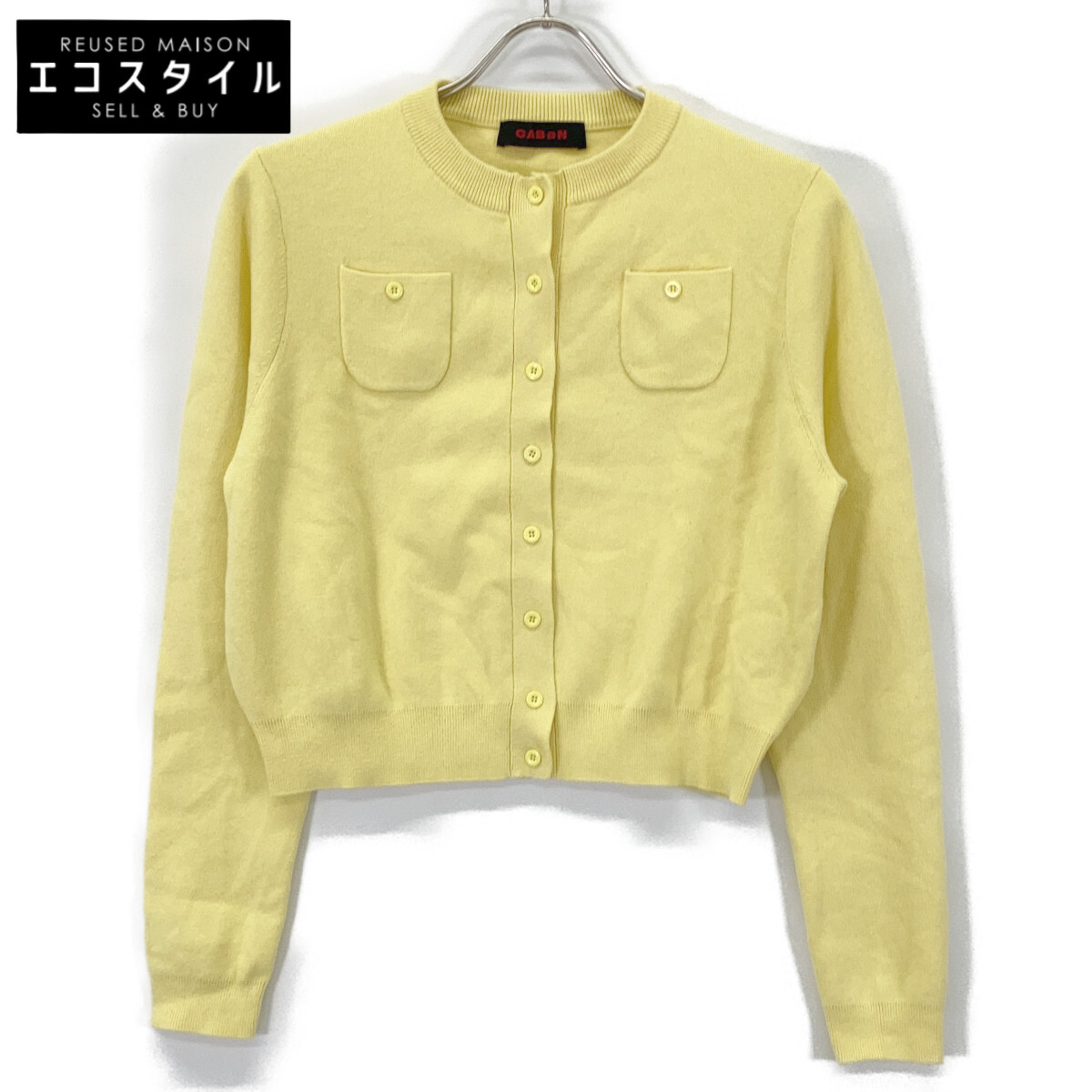 CABaN キャバン 黄色 綿織物カシミール クルーネックカーディガン トップス   XS 黄色 レディース 【中古】