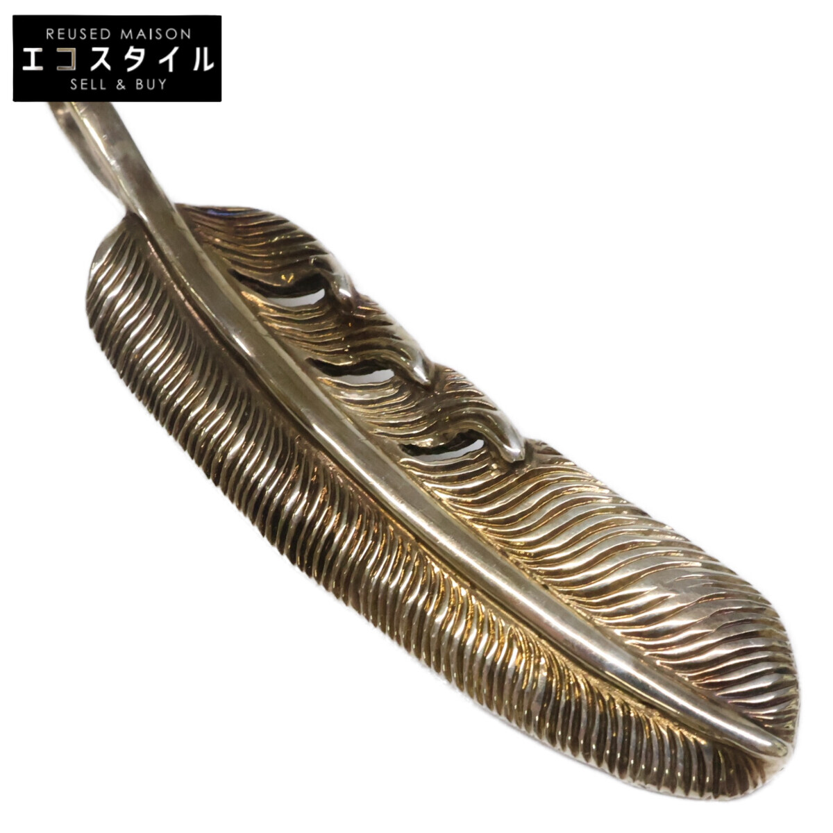 KENSHIRO ケンシロウ 【美品】SILVER 和彫りフェザー ネックレス S ペンダントトップ シルバー メンズ 【中古】｜ブランドリユース エコスタイル