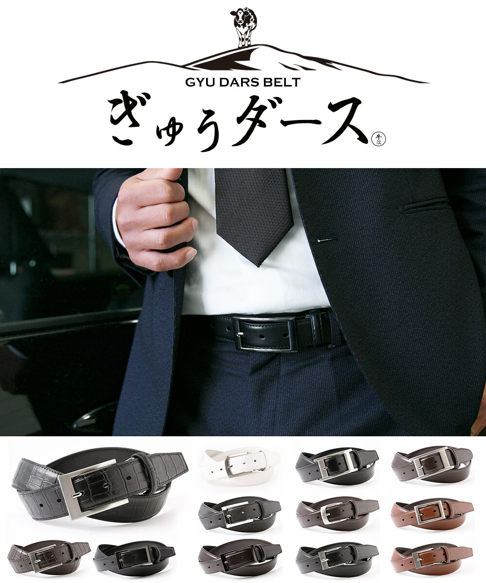 ベルト メンズ 本革 送料無料 ビジネス ベルト 黒 茶 白 メンズベルト おしゃれ シンプル ビジネス 紳士用 ビジネスカジュアル 父の日 Schwimmbad Delphine De