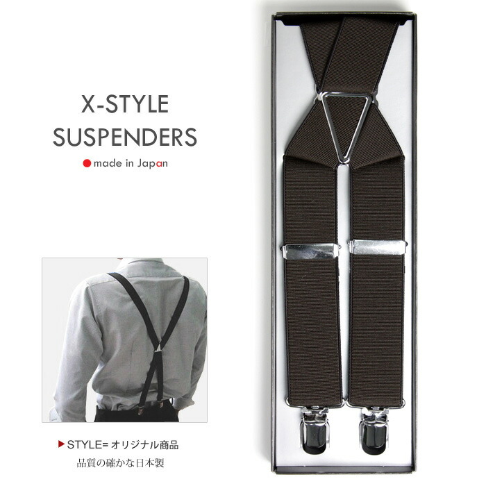 楽天市場】サスペンダー / メンズ ＆ レディース 20mm幅 X型 / ブルー