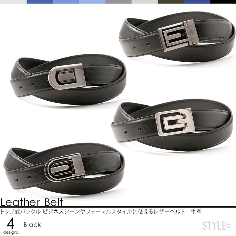 楽天市場 ベルト メンズ メンズファッション スーツ レザー 牛革 ビジネス 革 バックル トップ式バックル 角シボ型押し スムース サイズ調整 穴あけ フォーマル ブラック スタイルイコール