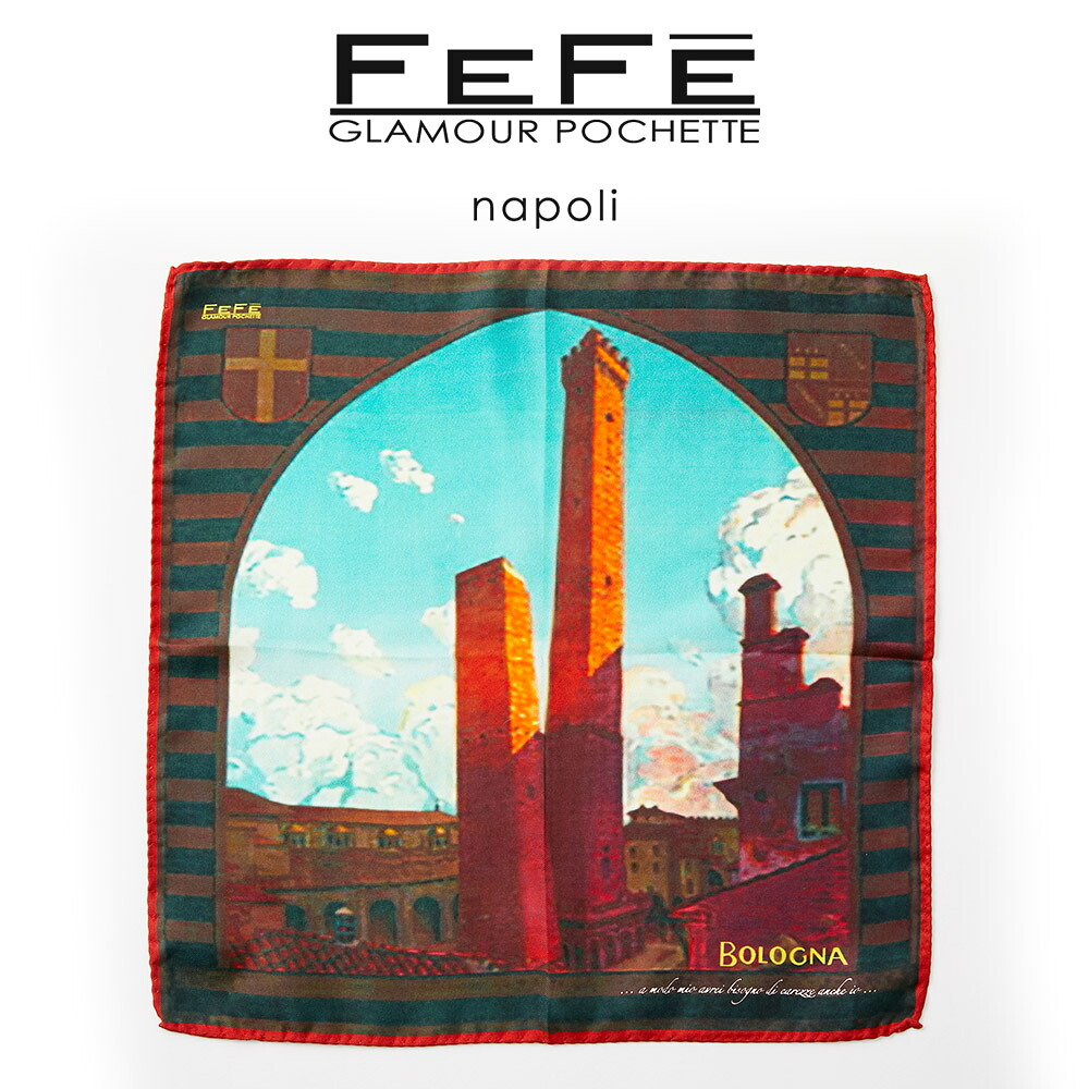 ポケットチーフ チーフ FeFe イタリア製 シルク100% フォーマル パーティー ギフト プレゼント|スタイルイコール