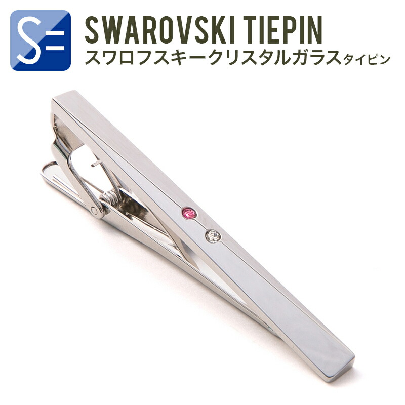 【ギフト梱包付】スワロフスキー❤️ 大人のマットネクタイピン　18Kgf ギフト推奨】スワロフスキー❤️ 大人のマットネクタイピン 18Kgf