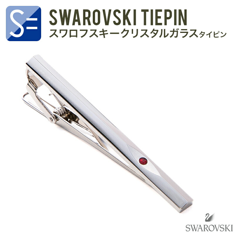 ティファニー ツイスト タイピン タイバー メンズ スーツ