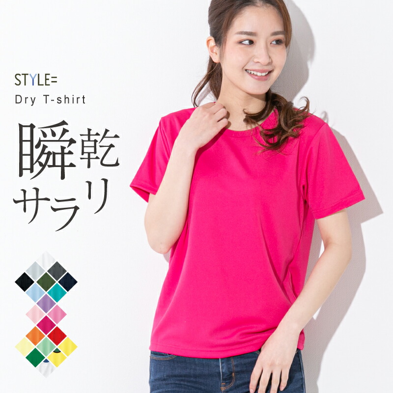 楽天市場 送料無料 Tシャツ レディース 長袖 無地 綿100 白 黒 ネイビー シンプル 透けない ガールズ スポーツ ダンス 運動会 文化祭 イベント お揃い カラフル スタイルイコール
