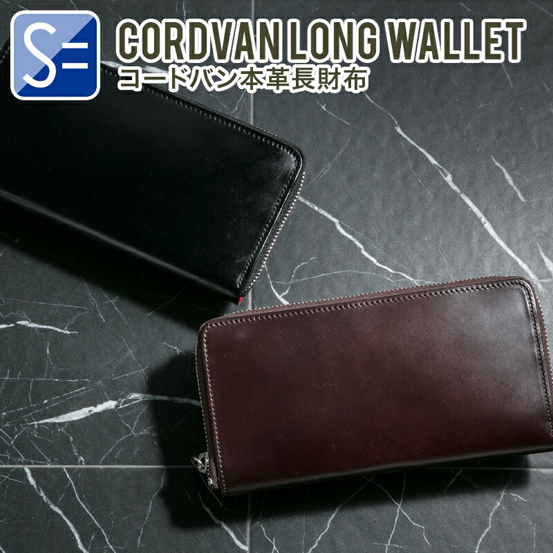 楽天市場】ラストクロップス 二つ折長財布 コードバン ブラック NA品