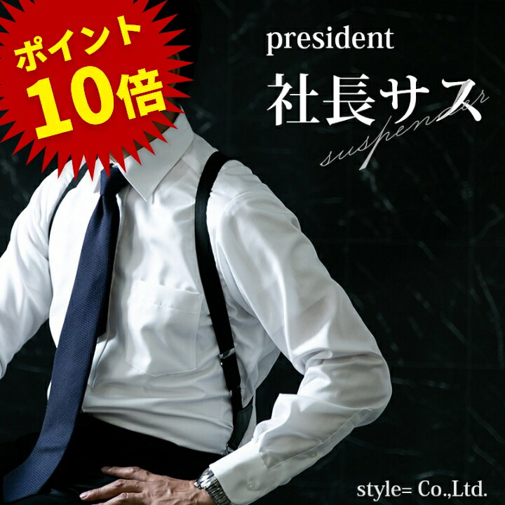楽天市場】ホルスターサスペンダー 大きいサイズ L メンズ 日本製（ガンタイプ サスペンダー）ビジネス コードバンタイプフェイクレザー :  スタイルイコール