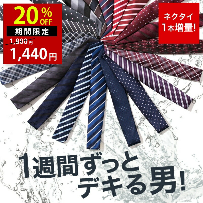 楽天市場】ネクタイ シルク 100% 絹 無地 ソリッド チーフ