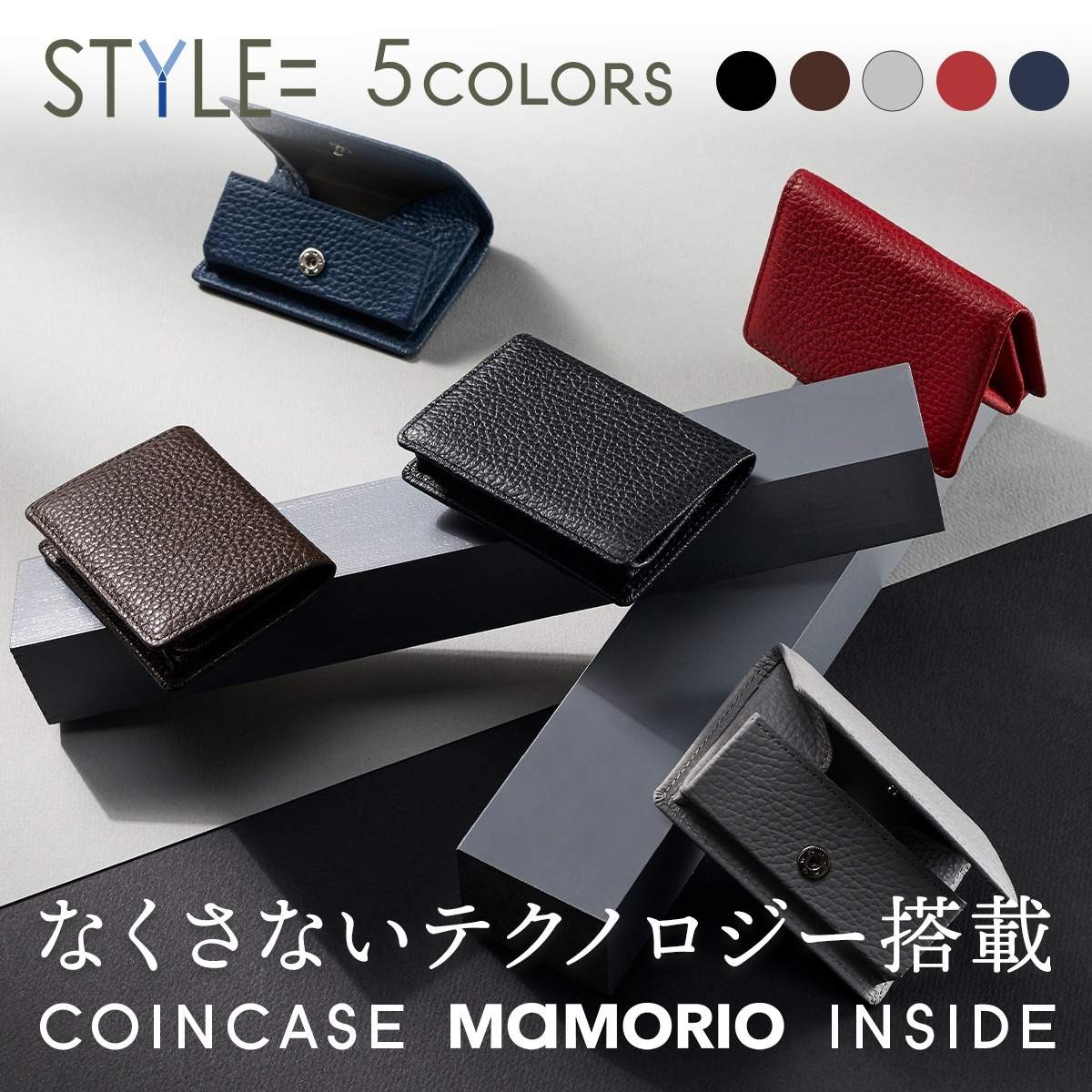 コインケース 小銭入れ 日本製 イタリア革 BOX小銭入れ 牛革 プレゼント ギフト MAMORIO 紛失防止タグ付き｜スタイルイコール