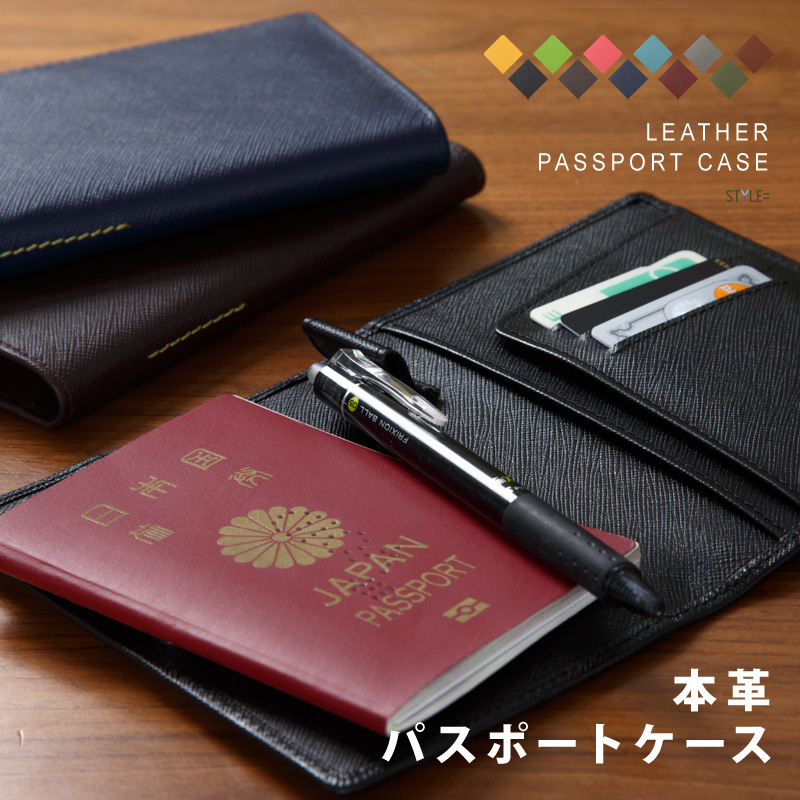【楽天市場】【アウトレット】パスポートケース パスポートカバー 
