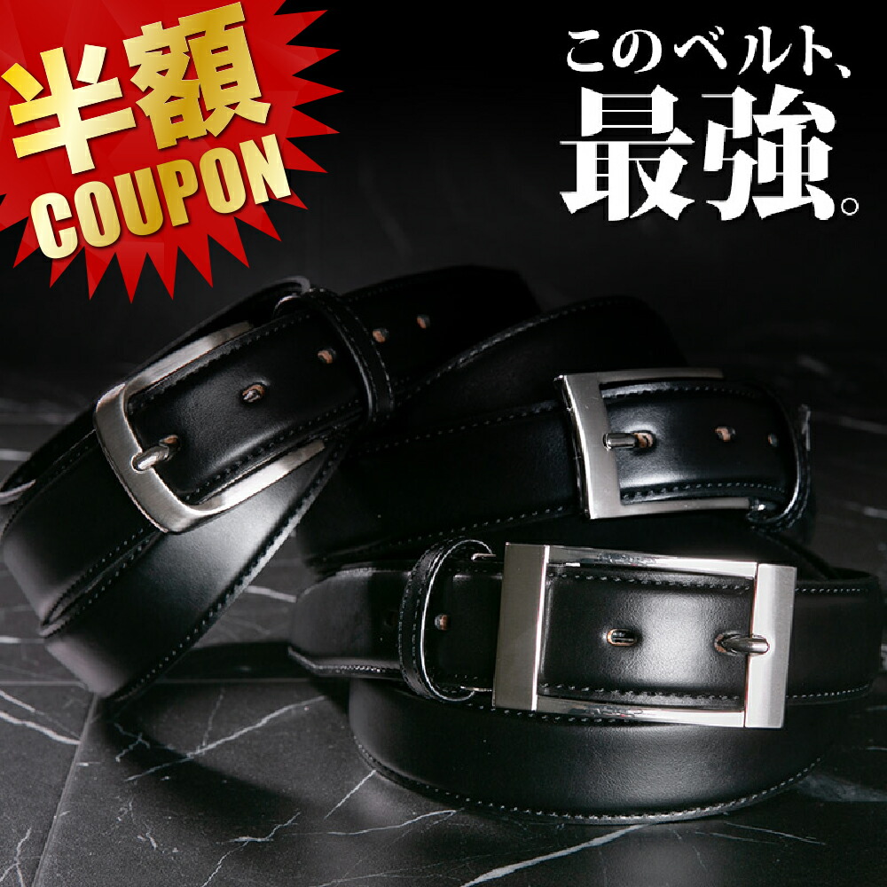 楽天市場 半額 3 11 木 1 59まで ベルト メンズ 本革 完全別注 Style 限定 この ベルト メンズ 最強 ヒントは高校野球にあった 野球 ベルト をビジネス仕様にカスタマイズした最強に丈夫な ビジネスベルト 防水 本革 日本製 メンズ 送料無料 ラッピング可