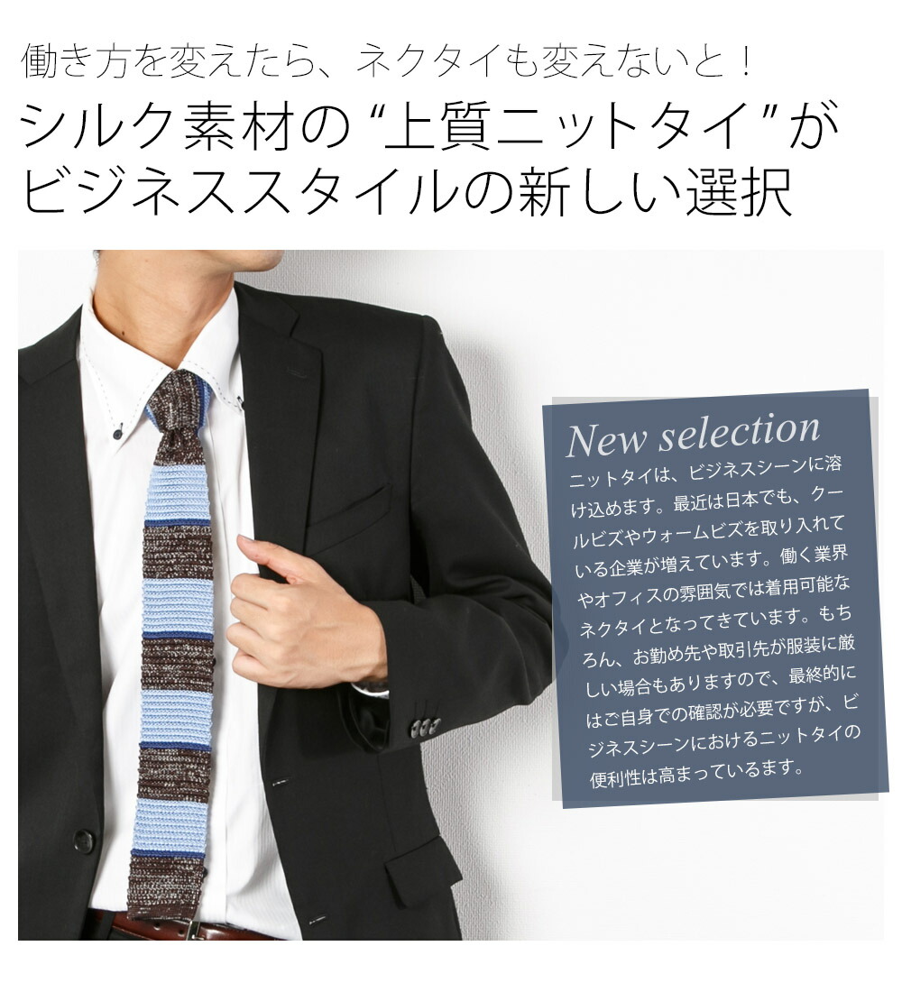 楽天市場 送料無料 ニットタイ シルク 100 ニット ネクタイ 無地 紺 黒 ナロー 6cm 上質 ビジネス カジュアル メランジ ドット ボーダー ストライプ ブラウン グレー レッド サックス スタイルイコール