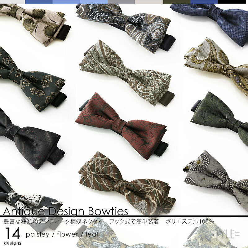 楽天市場 フォーマル 蝶ネクタイ スタイルイコール