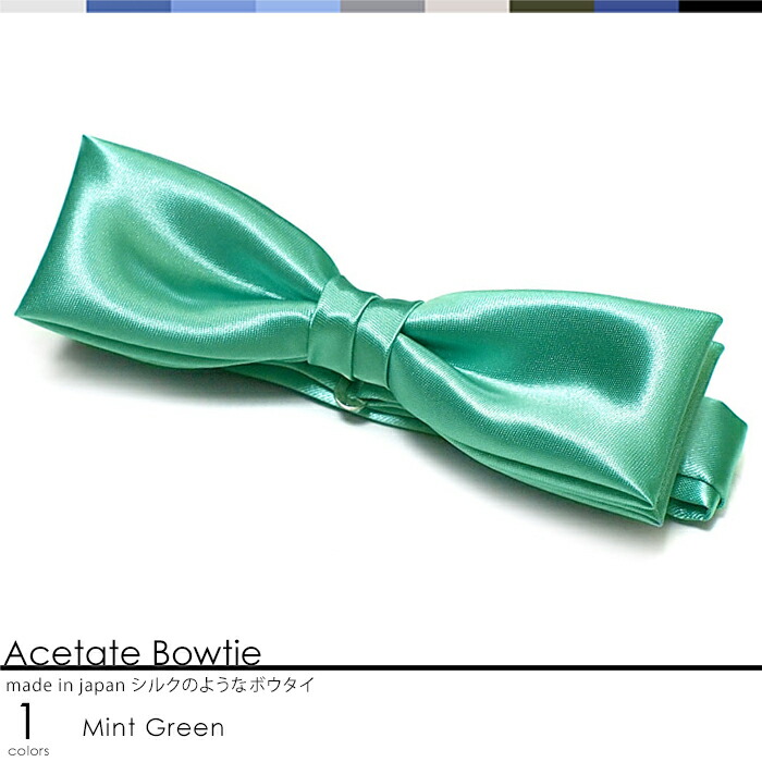 楽天市場】蝶ネクタイ グリーン 緑 日本製 メンズ レディース キッズも