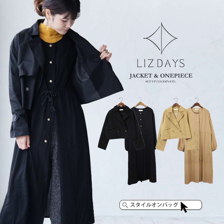 楽天市場 送料無料 Lizdays セットアップ レディース ワンピース